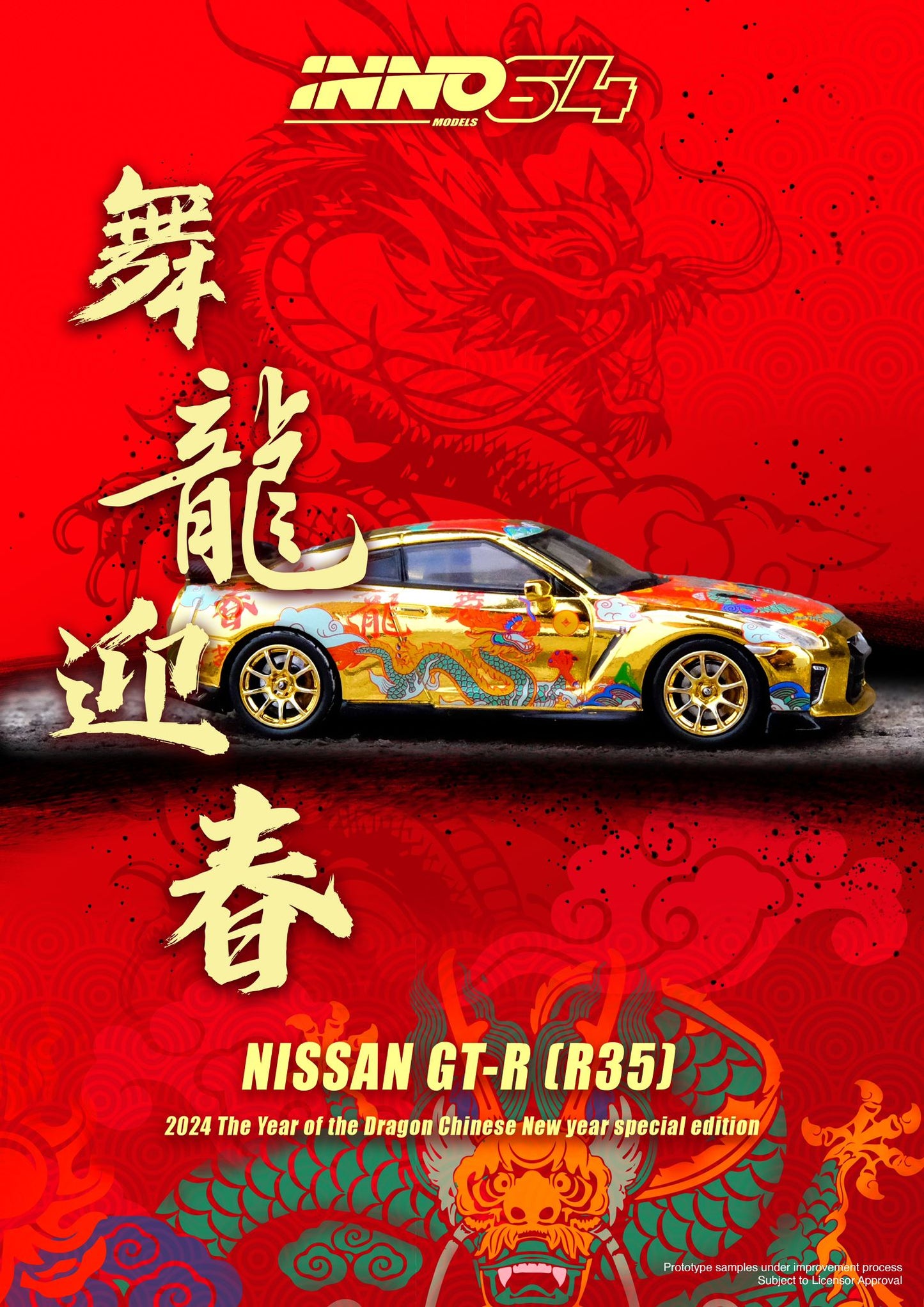 Diecast model of Nissan Skyline GT-R R35 Year Of The Dragon Special Edition in 1:64 scale by Lot57Supplies.