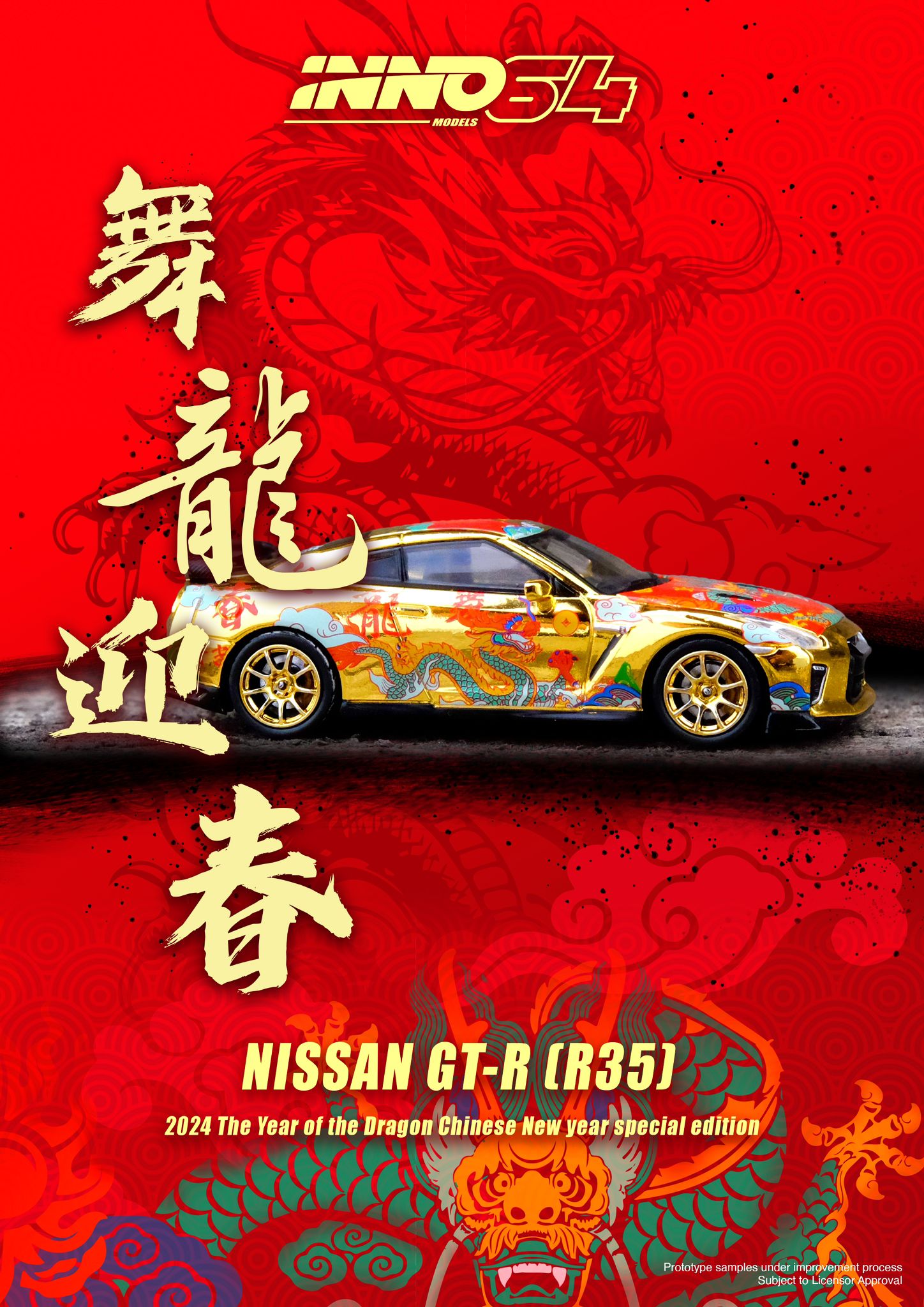 Diecast model of Nissan Skyline GT-R R35 Year Of The Dragon Special Edition in 1:64 scale by Lot57Supplies.